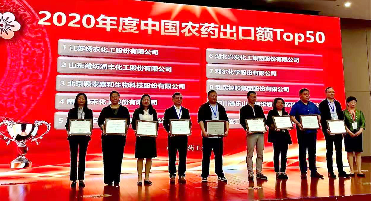 CAC first entered the top 5 highest export value according to The Announce of TOP 50 Exporting Companies of China Agrochemical 2020